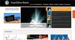 Desktop Screenshot of eef.gr